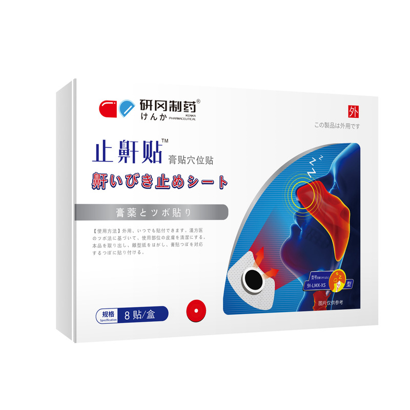 研岡製薬のいびきを止めて鼻の換気をします。鼻を通していびきを止めます。|undefined