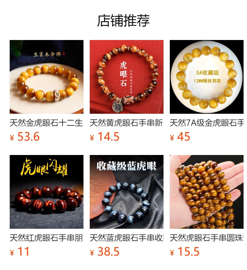 预览状态下无法点击,发布后,可点击跳转到对应的商品页面