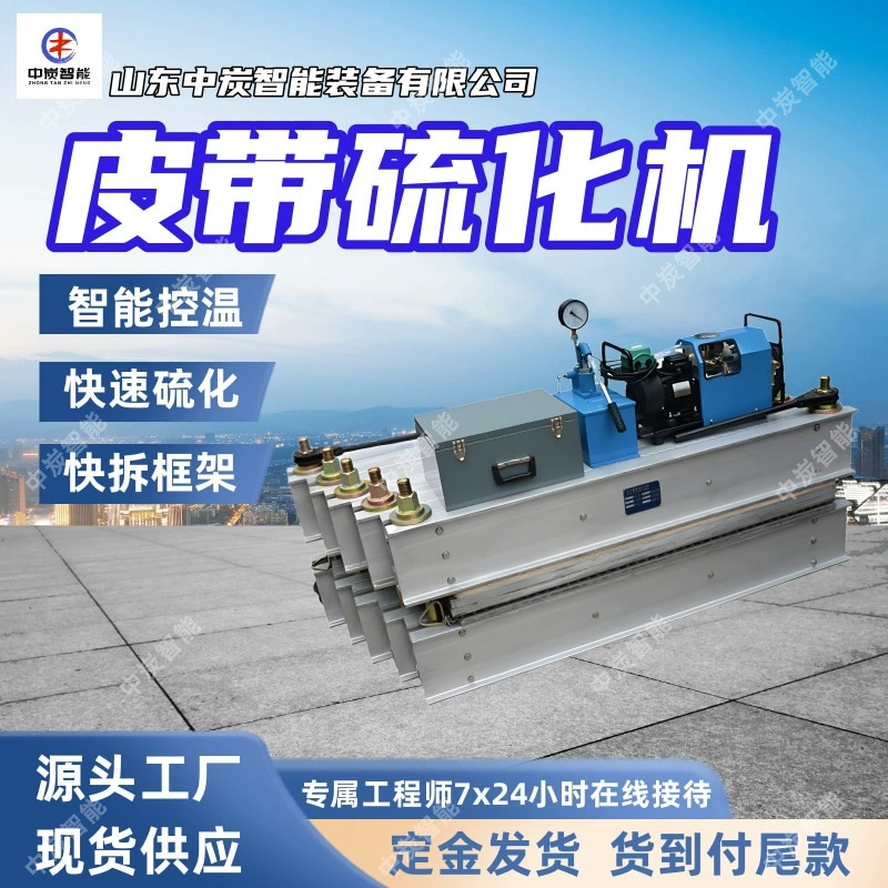 Автоматическое управление полностью автоматическим электрическим нагрев резиновый конвейер с вулканизированной машиной для ремонта ремней безопасности