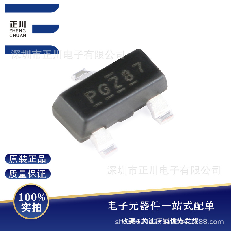 全新贴片 IRLML9301TRPBF SOT-23 P沟道 -30V/-3.6A 贴片MOSFET