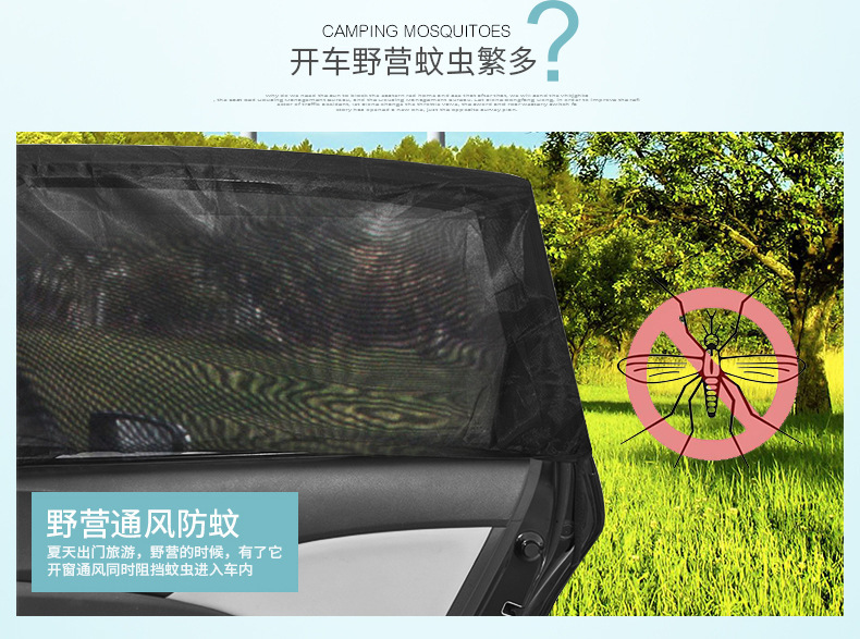 防蚊窗帘_04