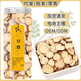 中药材甘草片酸梅汤原料甘肃红皮甘草批发110g一件代发药食同源