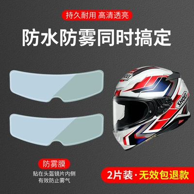 Helmet Windproof Goggles Anti-Fog Film – Motorcycle helmet anti-fog film - regular-style-helmet-anti-fog-film-inner-sticker-2-pieces