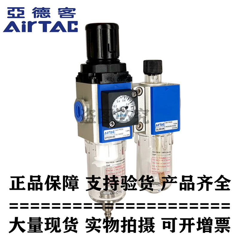 现货供应原装亚德客过滤器 自动排水 GFC30010AF1 GFC300-10-A-F1