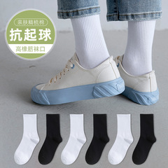 Zhuji Men's Socks Spring Mid-Calf Socks Japanese Trend Style Fashion Solid Color Breathable Socks High Top Sweat Absorbent Cotton Socks Wholesale