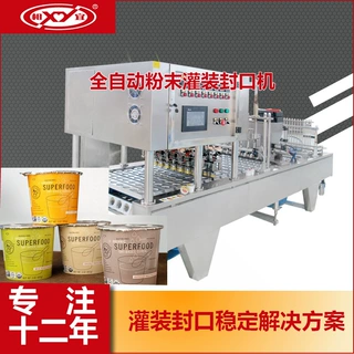 【工厂定制】全自动杯盒灌装封口机气封口机全自动真空灌装封口机