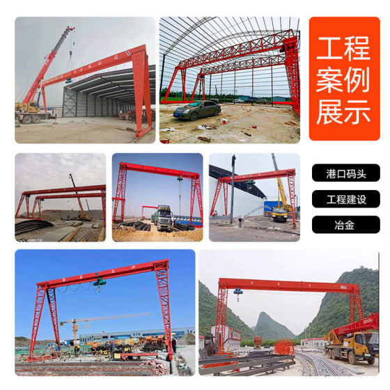 10-Ton Electric Hoist Gantry Crane Port Dock Crane 20-Ton Mobile Single-Beam Gantry Crane