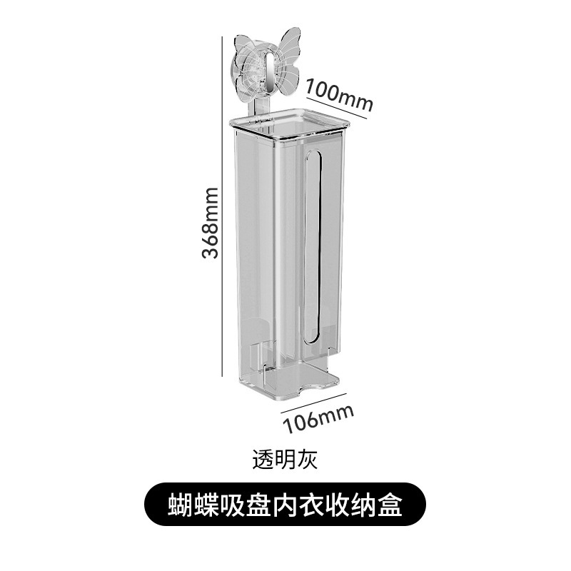 吸盤式下着収納ボックス 壁掛け靴下・ストッキング整理ボックス 家庭用ワードローブ下着収納神器|undefined