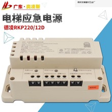 �����Q����ݑ����ԴRKP220 12V�����巽���v����.�S�����l���l