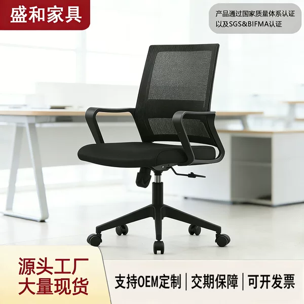 Comfortable Office Chair for Long Sitting, Home Office Computer Chair, Staff Meeting Workstation Chair, Adjustable Backrest Swivel Chair