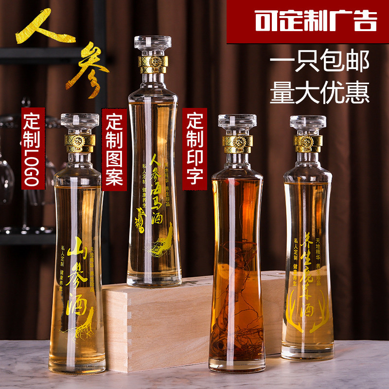 批发500ml透明人参鹿茸泡酒玻璃瓶泡酒专用瓶药酒瓶礼盒包装定制