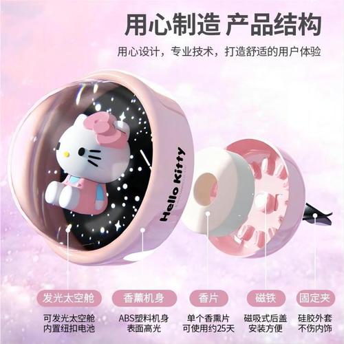hellokitty starry sky car aromatherapy cartoon creative car air outlet aromatherapy clip car perfume