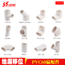PVC扁管管件63 60扁管椭圆管配件阳台厨房卫生间下水 地漏移位器