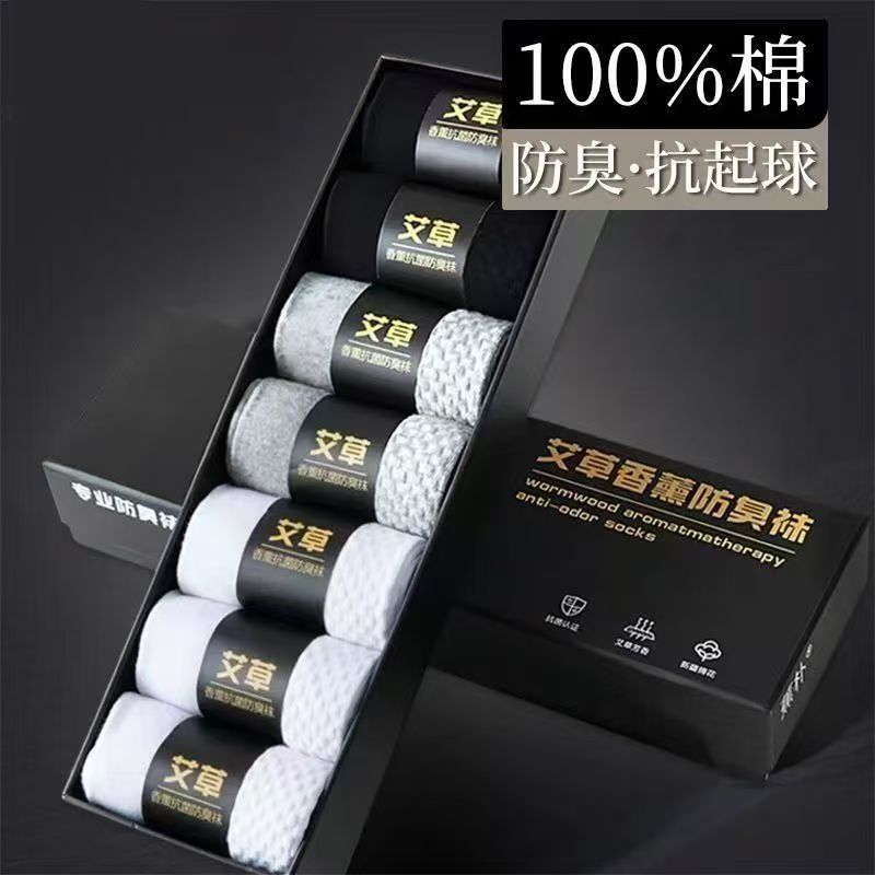 [7 pairs] wormwood aromatherapy deodorant socks men's comfortable fashion sports breathable sweat-absorbent elastic men's socks