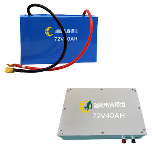 Yukunyuan 48V 60V 72v electric car golf cart forklift Super Capacitor Battery 72v40AH