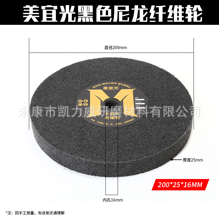 200*25*16*5P black