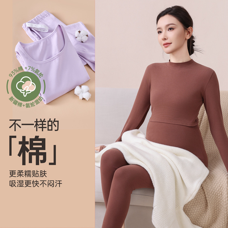 Maternity thermal underwear set, pure cotton, plus size, nursing period thermal underwear, autumn and winter postpartum clothing, postpartum thermal underwear for women Maternity thermal underwear set, pure cotton, plus size, nursing period thermal underwear, autumn and winter postpartum clothing, postpartum thermal underwear for women
