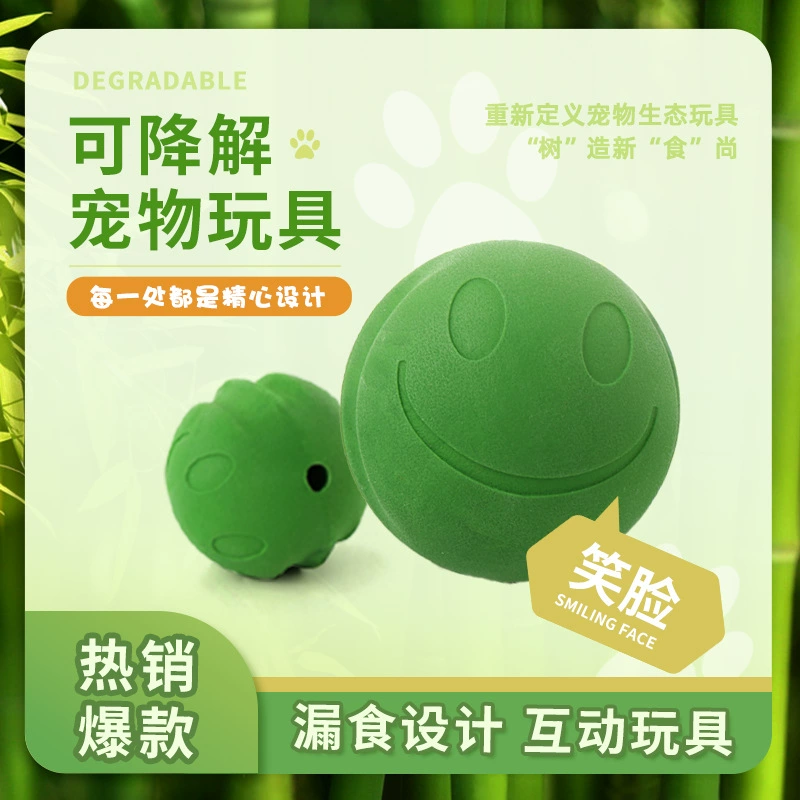 Амазонка взрыва био-основе разлагаемые резиновые игрушки для домашних животных собака Жевательная горечь-устойчивая утечка укуса еды