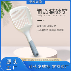 猫砂铲网格批发猫铲猫砂铲子小孔猫屎铲拾便器猫咪猫沙铲宠物用品