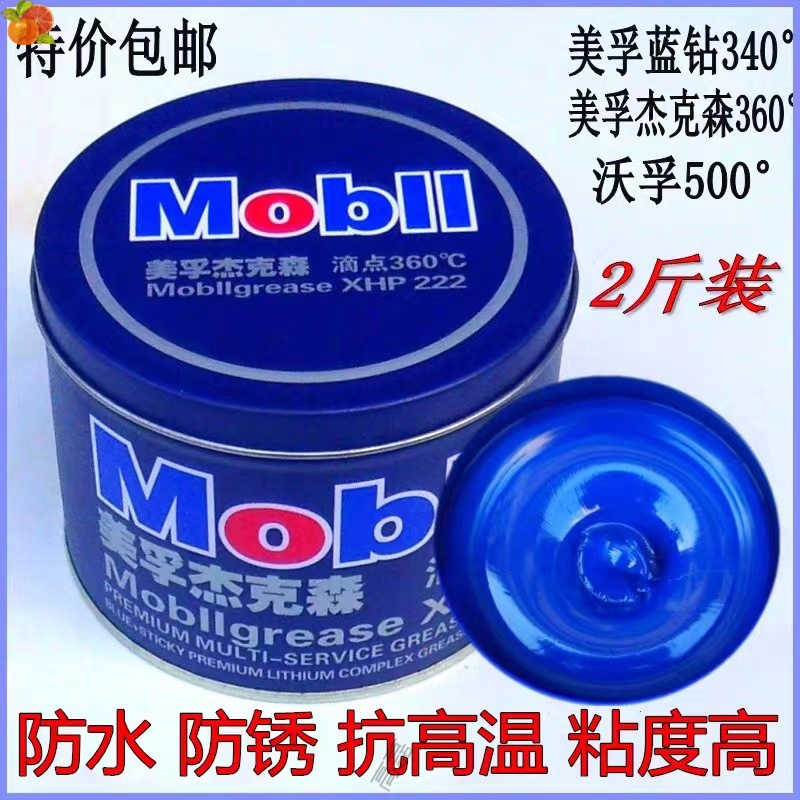 电锤电机用蓝色耐高温润滑脂工业润滑油锂基脂高速轴承车用黄油