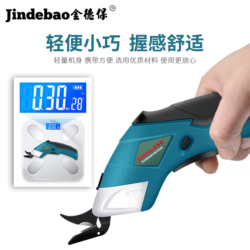 电动剪刀布匹皮革纸板地毯汽车脚垫修边裁剪电动剪刀生产工厂直销