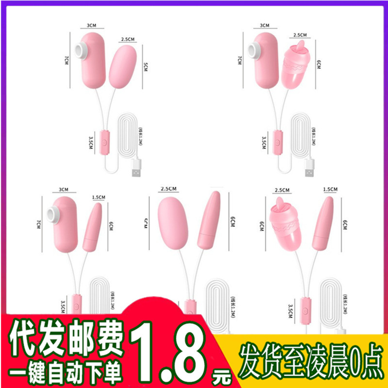 Lai Le Flirting Egg Abcde Model USB Sucking Tongue Licking Variable Frequency  Adult Sex Toys Adult Products