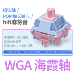 銀彫刻海霞軸/木葉軸WGA段落線形軸機械キーボード軸体延長軸心hifi麻雀音