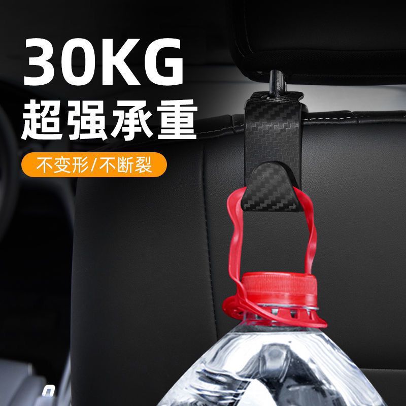 Gancho de coche de fibra de carbono gancho del asiento gancho del coche silla oculta gancho productos transfronterizos del coche
