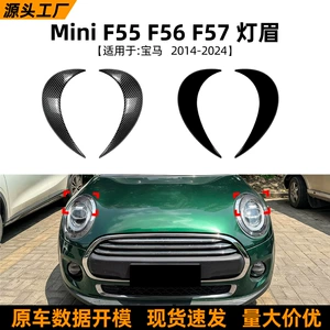 Suitable for Mini F55 F56 F57 2014-2024 Headlight Eyebrow Stickers and Exterior Modification Accessories