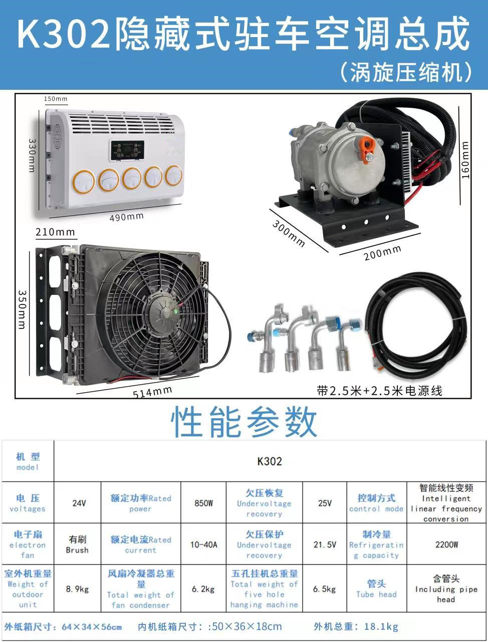 Rv Parking Air Conditioner, Hidden Underfloor Air Conditioner, 12V24V Iveco Van Maxus Modified Air Conditioner