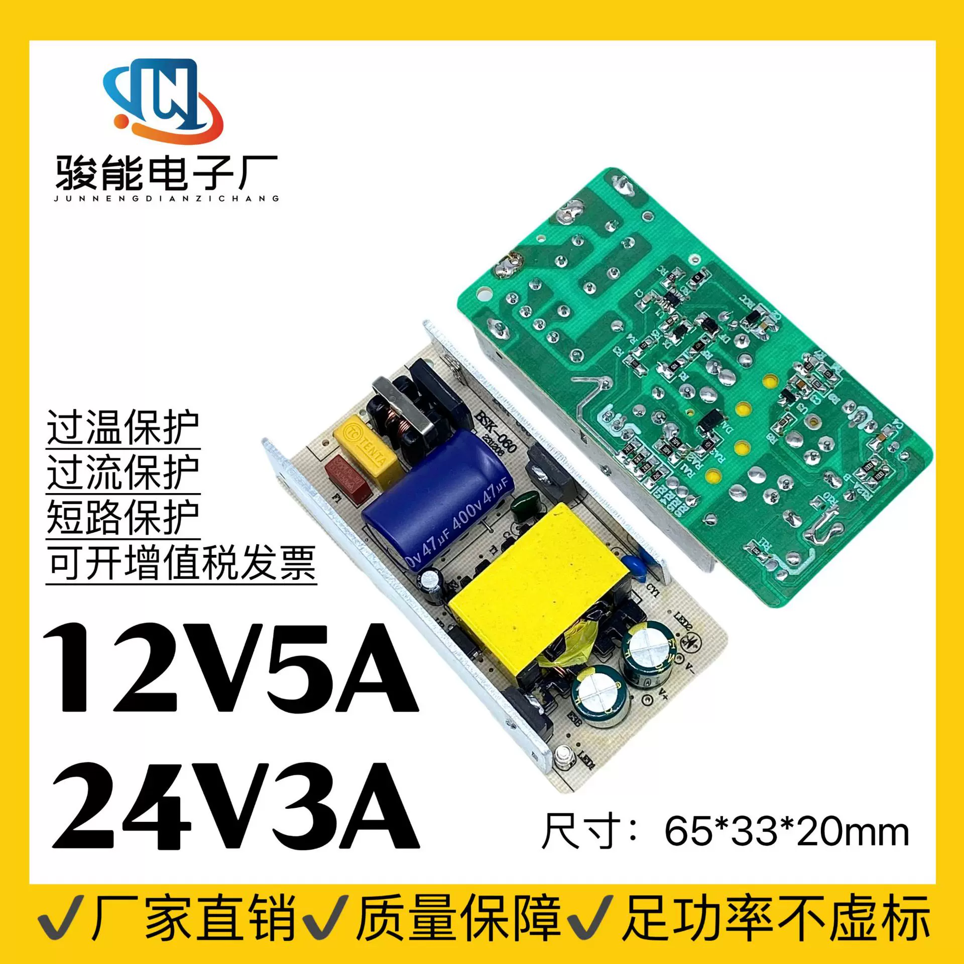 12V5A 24V3A电源适配器裸板60W72W LED灯带 监控 马达电机 净化器
