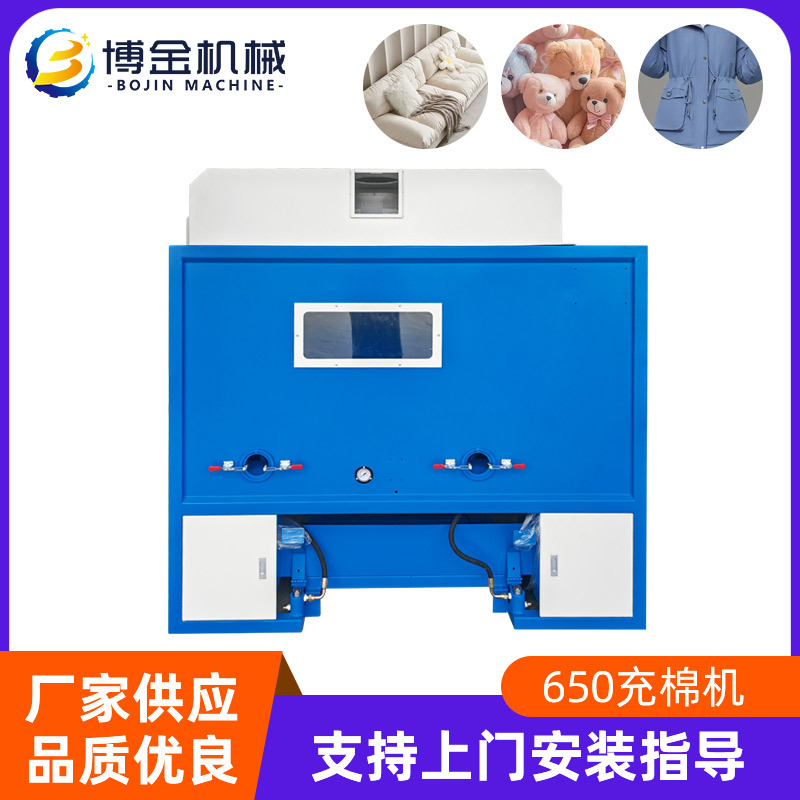 Suministro de juguetes de algodón relleno de algodón sofá núcleo de almohada edredón semiautomático de plumón relleno de plumón fabricante