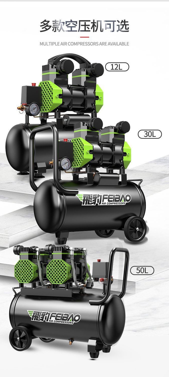 Feibao Small Oil-Free Silent Air Compressor High-Pressure Inflatable Air Pump Woodworking Home Decoration Spray Paint Air Compressor