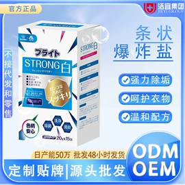 洗衣液;马桶洁厕剂;干洗剂