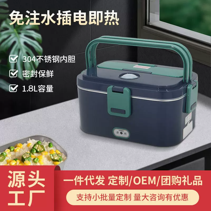 跨境免注水车载电热饭盒分格自热餐盒家用不锈钢恒温便当盒可插电