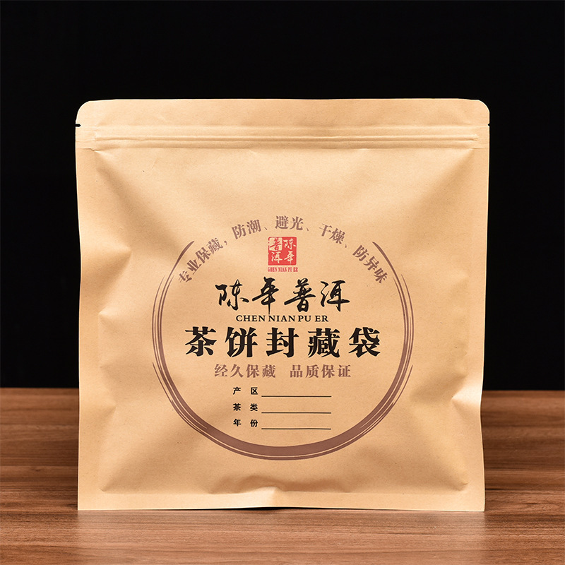 Tea packaging bag Kraft paper self-sealing pure aluminum foil 357g Storage white tea Puer tea cake sealed moisture-proof bag