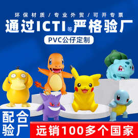 手办定制 潮玩注塑公仔手办摆件定做企业ip吉祥物工艺品订做