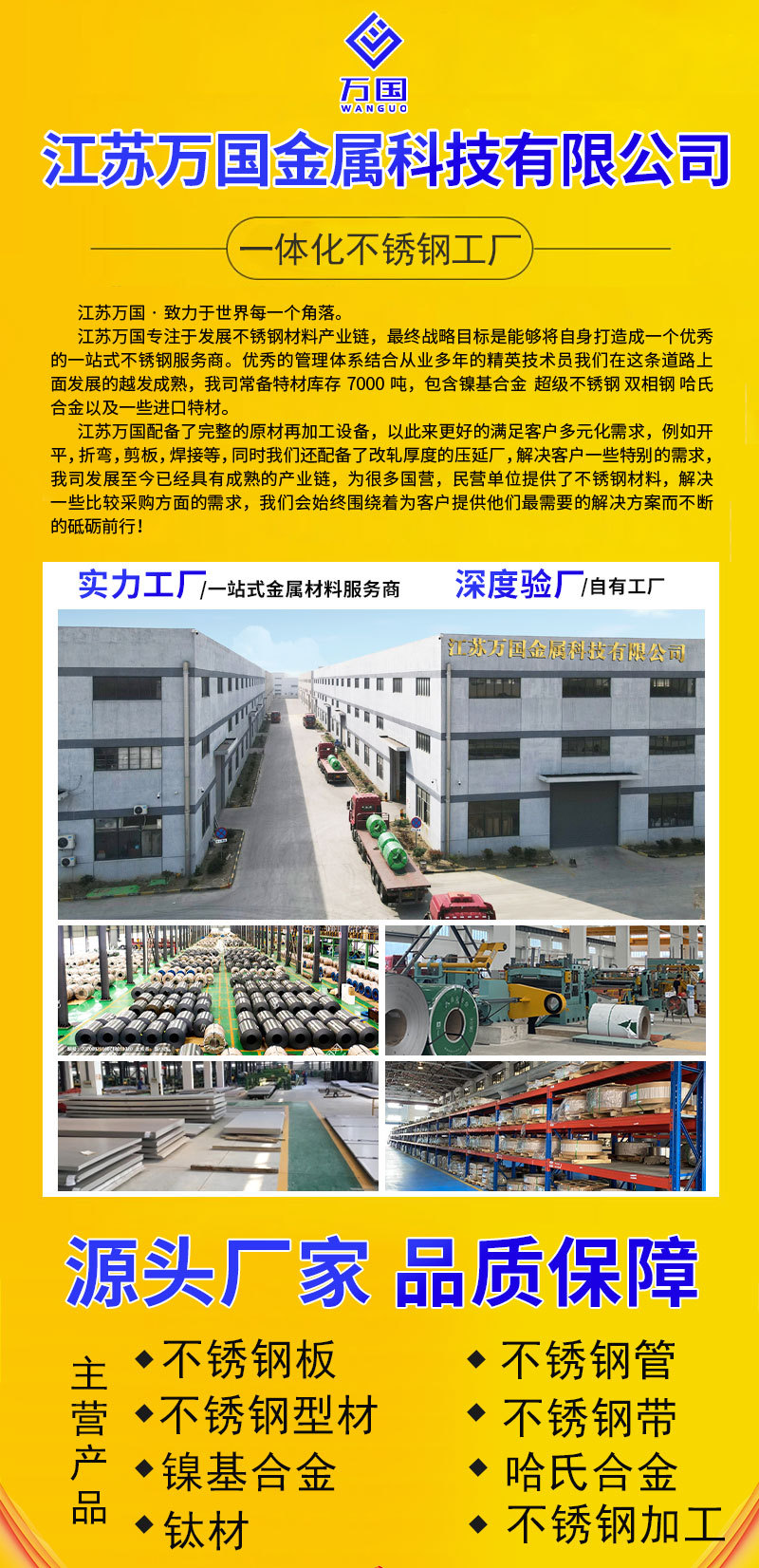 不锈钢板5_01