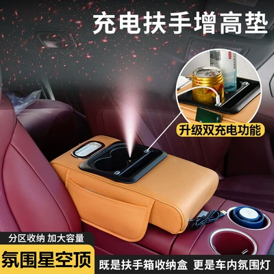 Armrest box pad – Universal Pad Starry Sky