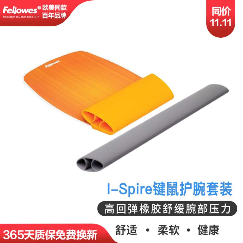 I-Spire 마우스 패드 세트 [패션 오렌지]