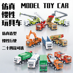 卸売・代発送 子供向け建設車両 消防車 ショベルカー ミキサー車 清掃車 ミサイル車 男の子向け慣性玩具