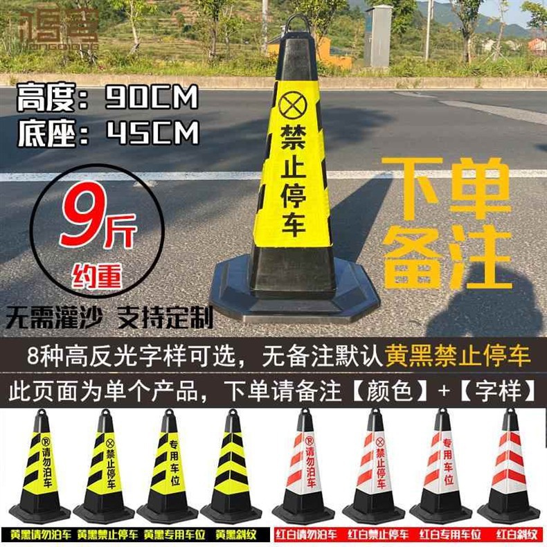 Reflective Plastic No Parking Road Cone Barrel Rubber Triangle Roadblock Warning Safety Pile Road Cone Warning Sign Weighted Version