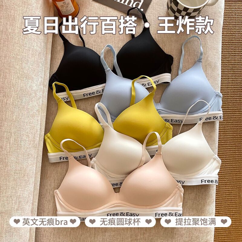 English Label: Summer Thin Seamless Bra for Women with Small Busts, Anti-Sagging, Wireless Push-Up Bra