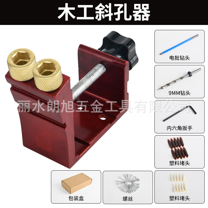 木工46点セット木工斜め穴ポジショナー斜め穴掘り穴穴あけ穴穴あけポジショナー木工ツール|undefined