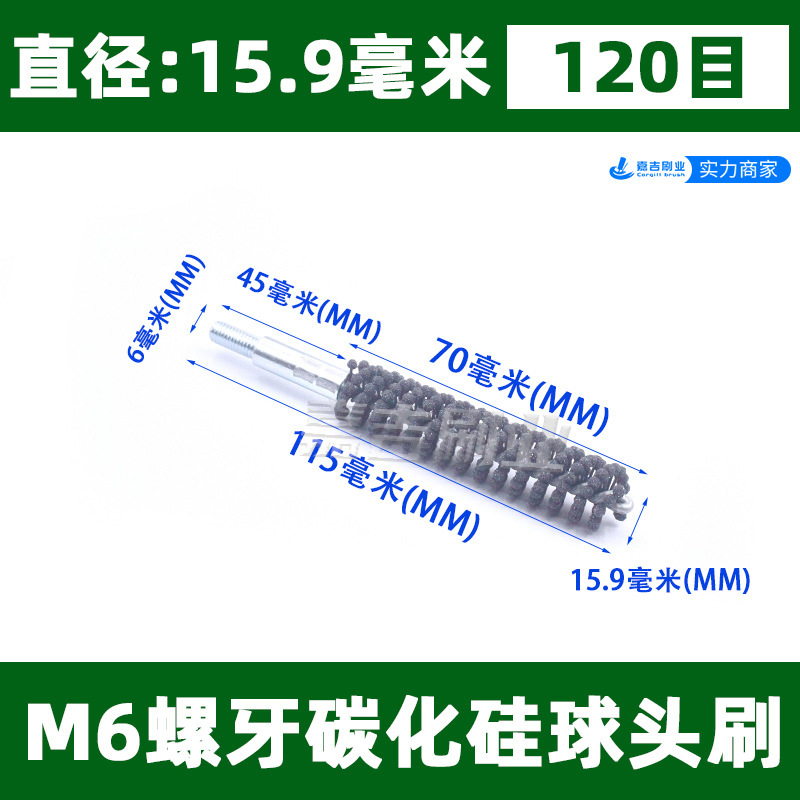 ボール研磨ブラシの弁体の内孔のバリ取り研削工具は円形パイプをブラシしてシリンダーを研磨します。|undefined