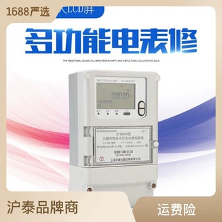 DTSD三相四线多功能电子智能远程电表 0.5级1.5（6）互感式电能表