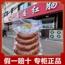 红肠东北特产熟食零食哈尔滨风味肉肠红肠哈红肠为溢
