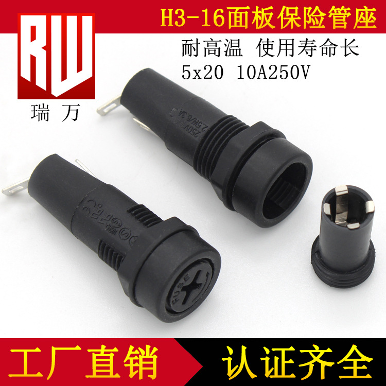 保险丝座工厂 OP520 H3-16 CQC UL VDE 10A250V 十字保险丝管座