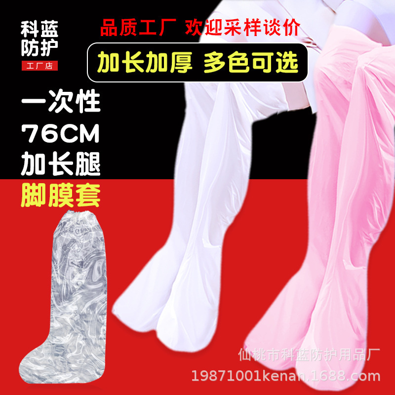 使い捨て足膜カバー家庭用乾燥防止手足脚部長型保湿防水足部看護手足脚膜カバー|undefined