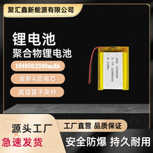 �ۺ����늳�104050/2000mAh��ӳӝ���x���\�x��yʽ�����Դ